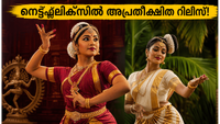 തിയേറ്ററിൽ മോഹിനിയാട്ടം, ഒടിടിയിൽ ഭരതനാട്യം; പ്രേക്ഷകരെ ഞെട്ടിച്ച് നെറ്റ്ഫ്ലിക്സിന്റെ അപ്രതീക്ഷിത നീക്കം തിയേറ്ററിൽ മോഹിനിയാട്ടം, ഒടിടിയിൽ ഭരതനാട്യം; പ്രേക്ഷകരെ ഞെട്ടിച്ച് നെറ്റ്ഫ്ലിക്സിന്റെ അപ്രതീക്ഷിത നീക്കം