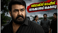 ബോക്സ് ഓഫീസിൽ ദൃശ്യം 3 തരംഗം; ജോർജുകുട്ടിയുടെ വരവ് കോടികൾ വാരിക്കൂട്ടിയോ? ഞെട്ടിക്കുന്ന കണക്കുകൾ പുറത്ത്!