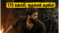 ബോക്സ് ഓഫീസിൽ തീപ്പൊരി; 175 കോടി ക്ലബ്ബിൽ ഇടംപിടിച്ച് തമിഴ് ചിത്രം 'കറുപ്പ്' ഞെട്ടിക്കുന്നു!