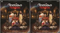 അച്ഛനെ കൊല്ലാൻ പദ്ധതിയിടുന്ന മകൻ! ഡാർക്ക്&zwnj; കോമഡിയുമായി രൂപേഷ് പീതാംബരൻ! ടീസർ റിലീസായി
