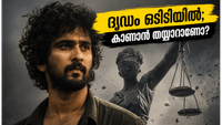 തിയേറ്റർ ആവേശം ഇനി വീട്ടിലും; ഷെയ്ൻ നിഗത്തിന്റെ 'ദൃഢം' ഒടിടി റിലീസ് തീയതി ഇതാ! തിയേറ്റർ ആവേശം ഇനി വീട്ടിലും; ഷെയ്ൻ നിഗത്തിന്റെ 'ദൃഢം' ഒടിടി റിലീസ് തീയതി ഇതാ!