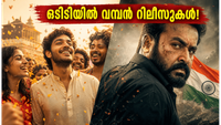 ആഹ്ലാദം ഒടിടിയിൽ; പേട്രിയറ്റ് റിലീസിന് തയ്യാർ; ഈ ജൂണിൽ മിസ്സാക്കരുതാത്ത ചിത്രങ്ങൾ! ആഹ്ലാദം ഒടിടിയിൽ; പേട്രിയറ്റ് റിലീസിന് തയ്യാർ; ഈ ജൂണിൽ മിസ്സാക്കരുതാത്ത ചിത്രങ്ങൾ!
