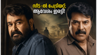 മമ്മൂട്ടിയും മോഹൻലാലും നേർക്കുനേർ; 'പേട്രിയറ്റ്' ഒടിടിയിൽ എത്തിയതോടെ ആരാധകർ ആവേശത്തിൽ മമ്മൂട്ടിയും മോഹൻലാലും നേർക്കുനേർ; 'പേട്രിയറ്റ്' ഒടിടിയിൽ എത്തിയതോടെ ആരാധകർ ആവേശത്തിൽ