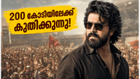 ബോക്സ് ഓഫീസിൽ 'പെദ്ദി' കൊടുങ്കാറ്റ്; 200 കോടി ക്ലബ്ബിലേക്ക് കുതിക്കുന്ന റാം ചരൺ ചിത്രം! ബോക്സ് ഓഫീസിൽ 'പെദ്ദി' കൊടുങ്കാറ്റ്; 200 കോടി ക്ലബ്ബിലേക്ക് കുതിക്കുന്ന റാം ചരൺ ചിത്രം!