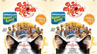 സൂപ്പർ ഹിറ്റുകളുടെ സംവിധായകൻ ജി. മാർത്താണ്ഡന്റെ സൂപ്പർ ഹിറ്റുകളുടെ സംവിധായകൻ ജി. മാർത്താണ്ഡന്റെ