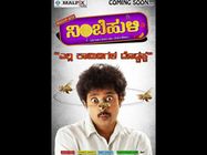 ಚಾಪ್ಲಿನ್ ಚಿತ್ರಗಳ ಸಾಲಿನಲ್ಲಿ ಹೇಮಂತ್ 'ನಿಂಬೆಹುಳಿ'
