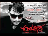 'ಅಂಬರೀಷ' ದರ್ಶನ್ 'ಐರಾವತ' ಏರಲಿದ್ದಾರೆ