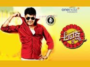 ಶರಣ್ 'ಅಧ್ಯಕ್ಷ' ಚಿತ್ರದ ವಿಶೇಷಗಳ ಒಂದು ಝಲಕ್