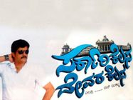 ಡಿ.ಕೆ.ರವಿ ರಿಯಲ್ ಲೈಫ್ ಸ್ಟೋರಿ ಇದೇನಾ?