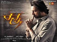 ಸುದೀಪ್ ಅಭಿನಯದ ’ರನ್ನ’ ಧ್ವನಿಸುರುಳಿ ವಿಮರ್ಶೆ 