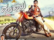 ಚಿತ್ರವಿಮರ್ಶೆ ; ಶಿವ ಭಕ್ತರಿಗೆ 'ವಜ್ರಕಾಯ' ನೋ ಪ್ರಾಬ್ಲಂ.!
