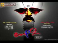 'ಉಪ್ಪಿ-2' ಆಡಿಯೋ ರಿಲೀಸ್ ಮಾಡಿದ್ದು ಯಾರು?