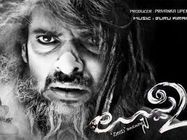 ಉಪ್ಪಿ2 ಗಳಿಕೆ: ಮೂರೇ ದಿನಕ್ಕೆ ಸಿಲ್ವರ್ ಜ್ಯುಬಿಲಿ ಪ್ಲಸ್