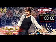 'ಕಿಚ್ಚೋತ್ಸವ 2015' ಆರಂಭ, ಅಭಿಮಾನಿಗಳಿಂದ ಸಂಭ್ರಮಾಚರಣೆ
