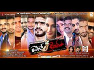 ಒಂದೇ ವಾರಕ್ಕೆ ಕರಗಿ ನೀರಾಯಿತೇ?, 'ಐಸ್ ಕ್ರೀಮ್'..!