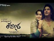 ಆಡಿಯೋ ವಿಮರ್ಶೆ: 'ಸಂತೆಯಲ್ಲಿ ನಿಂತ ಕಬೀರ' ಹಾಡುಗಳು ಸೂಪರ್