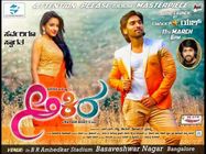 'ಅಕಿರ' ವಿಮರ್ಶೆ: ಪ್ರೀತಿ-ಗೀತಿ, ಸೆಂಟಿಮೆಂಟ್ ವಗೈರ ವಗೈರ