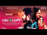 ಪವನ್ ರ 'ಯು-ಟರ್ನ್' ಚಿತ್ರವನ್ನು ವಿಮರ್ಶಕರು ಮೆಚ್ಚಿಕೊಂಡ್ರಾ?