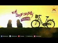 ಪ್ರೀತಿ-ದ್ವೇಷಗಳ ಕೊಂಡಿ 'ಜಸ್ಟ್ ಮಾತ್ ಮಾತಲ್ಲಿ'