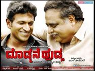 'ದೊಡ್ಮನೆ ಹುಡ್ಗ' ರಿಲೀಸ್ ಗೆ ಮಂಡ್ಯದಲ್ಲಿ ಹ್ಯಾಂಡ್ ಬ್ರೇಕ್ 
