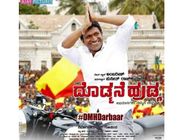 'ದೊಡ್ಮನೆ ದರ್ಬಾರ್' ಮೊದಲ ಶೋ ನೋಡಿದವರ ಟ್ವೀಟ್ ವಿಮರ್ಶೆ