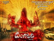 ವರ್ಮಾ ನಿರ್ದೇಶನದ ಕೊನೆಯ ತೆಲುಗು ಚಿತ್ರದ ಟ್ರೈಲರ್ ನೋಡಿದ್ರಾ.?