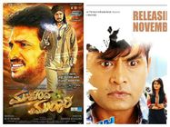 'ಮುಕುಂದ ಮುರಾರಿ'ಯಿಂದ 'ನಟರಾಜ'ನಿಗೆ ಕಷ್ಟ-ಕಷ್ಟ
