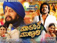 ಸುದೀಪ್-ಉಪೇಂದ್ರ ಜೋಡಿಯ 'ಮುಕುಂದ ಮುರಾರಿ' ನೋಡಲು 6 ಕಾರಣಗಳು.. 