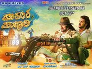 ವಿಮರ್ಶೆ: 'ಮುಕುಂದ'ನ ಸವಾಲಿಗೆ ಪರಮಾತ್ಮ 'ಮುರಾರಿ' ಪರಾರಿ....