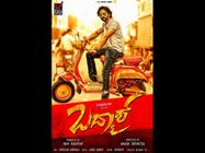 ಬದ್ಮಾಶ್ ವಿಮರ್ಶೆ: ಫೈಟ್ಸ್, ಡೈಲಾಗ್ ಗಳ ಅಬ್ಬರದಲ್ಲಿ ಧನಂಜಯ 