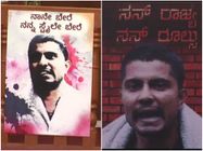 'ಪ್ರಥಮ್' ಸಾಮ್ರಾಜ್ಯದಲ್ಲಿ ಮೇಳೈಸುತ್ತಿವೆ ಘೋಷ ವಾಕ್ಯಗಳು