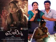 'ಮಮ್ಮಿ' ಚಿತ್ರತಂಡದಿಂದ ಹೊರ ಬಿದ್ದಿರುವ 'ಸೂಪರ್' ಸುದ್ದಿ ಇದೇ.!