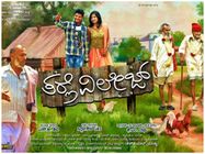 ವಿಮರ್ಶೆ: 'ತರ್ಲೆ ವಿಲೇಜ್' ಅಲ್ಲ, 'ಪೋಲಿ' ವಿಲೇಜ್! 