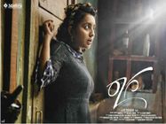 ಫಸ್ಟ್‌ ಲುಕ್: 'ರಾಗ' ಚಿತ್ರದಲ್ಲಿ ಕುರುಡಿಯಾದ ಭಾಮಾ