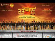 'ಚೌಕ' ಜನವರಿ 19 ಕ್ಕೆ ಬಿಡುಗಡೆ: ಸಿನಿಮಾದ ವಿಶೇಷತೆಗಳಿವು..!