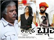 ಈ 3 ಚಿತ್ರಗಳು 'ಬೆಂಗಳೂರು ಚಿತ್ರೋತ್ಸವ'ಕ್ಕೆ ಯಾಕೆ ಆಯ್ಕೆಯಾಗಿಲ್ಲ?