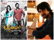 'ಬ್ಯೂಟಿಫುಲ್ ಮನಸ್ಸುಗಳು' ಚಿತ್ರಕ್ಕೆ ಕಿಚ್ಚ ಸುದೀಪ್ ವಿಮರ್ಶೆ..!