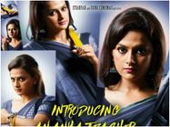 ಇನ್ಮುಂದೆ ಸ್ಕೂಲ್ ಗೆ ಚಕ್ಕರ್ ಹಾಕೋ ಹಾಗಿಲ್ಲ, ಯಾಕಂದ್ರೆ 'ಅನನ್ಯ' ಟೀಚರ್ ಬಂದವ್ರೇ!