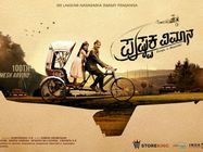 5 ಕಾರಣಗಳು: 'ಪುಷ್ಪಕ ವಿಮಾನ' ನೋಡಲು ಬೇಡಿಕೆ ಹೆಚ್ಚು 