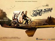 'ಪುಷ್ಪಕ ವಿಮಾನ' ರೀಮೇಕ್ ಸಿನಿಮಾನಾ? ಕ್ಲಾರಿಟಿ ಇಲ್ಲಿದೆ!