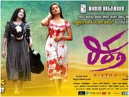 'ರಿಕ್ತ' ಚಿತ್ರದ ಮುಗ್ದ ದೆವ್ವಗೆ ವಿಮರ್ಶಕರು ಕೊಟ್ಟ ಮಾರ್ಕ್ಸ್ ಎಷ್ಟು?