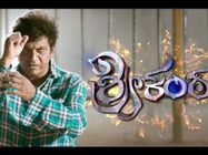 ಸೆಂಚುರಿ ಸ್ಟಾರ್ ಶಿವಣ್ಣ 'ಶ್ರೀಕಂಠ' ನಾಗಿ ಮಿಂಚಿಂಗ್