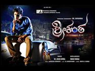 ಕಾಮನ್ ಮ್ಯಾನ್ 'ಶ್ರೀಕಂಠ'ನಿಗೆ ವಿಮರ್ಶಕರಿಂದ ಬಂದ ಕಾಮೆಂಟ್ ಗಳೇನು!