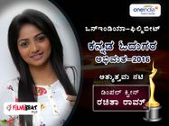 ಓದುಗರ ತೀರ್ಮಾನ: 2016ರ 'ಅತ್ಯುತ್ತಮ ನಟಿ' ಬುಲ್ ಬುಲ್ ಬೆಡಗಿ ರಚಿತಾ.!