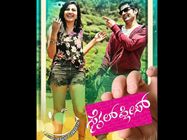 ಟೆನ್ಷನ್ ಬಿಟ್ಟು ಕಾಸ್ ಕೊಟ್ಟು ಸ್ಮೈಲ್ ಮಾಡಿ...