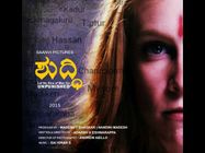 ಯೂಟ್ಯೂಬ್ ಟ್ರೆಂಡಿಂಗ್ ಟಾಪ್ ನಲ್ಲಿ ಮಹಿಳಾ ಪ್ರಧಾನ 'ಶುದ್ಧಿ' ಟ್ರೈಲರ್