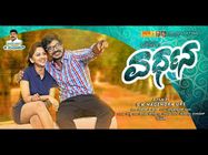 ಹರ್ಷ ನ 'ವರ್ಧನ' ತೆರೆ ಮೇಲೆ ಯಾವಾಗ?