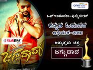 ಸಿನಿಪ್ರಿಯರ ಜಡ್ಜ್ ಮೆಂಟ್: 2016ರ ಅತ್ಯುತ್ತಮ ಕಮರ್ಶಿಯಲ್ ಚಿತ್ರ 'ಜಗ್ಗುದಾದಾ'.! 