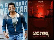 ಪವರ್ ಸ್ಟಾರ್ ಮೊದಲ ಚಿತ್ರಕ್ಕೆ ಆರಂಭದಲ್ಲೇ ವಿಘ್ನ!
