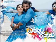 ನೆನಪಿಗೆ ಬರದೆ ನಿರಾಶೆ ಹುಟ್ಟಿಸುವ 'ಎರಡು ಕನಸು'